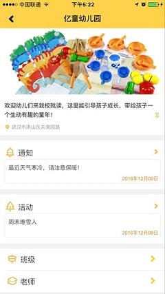 宝贝联萌截图