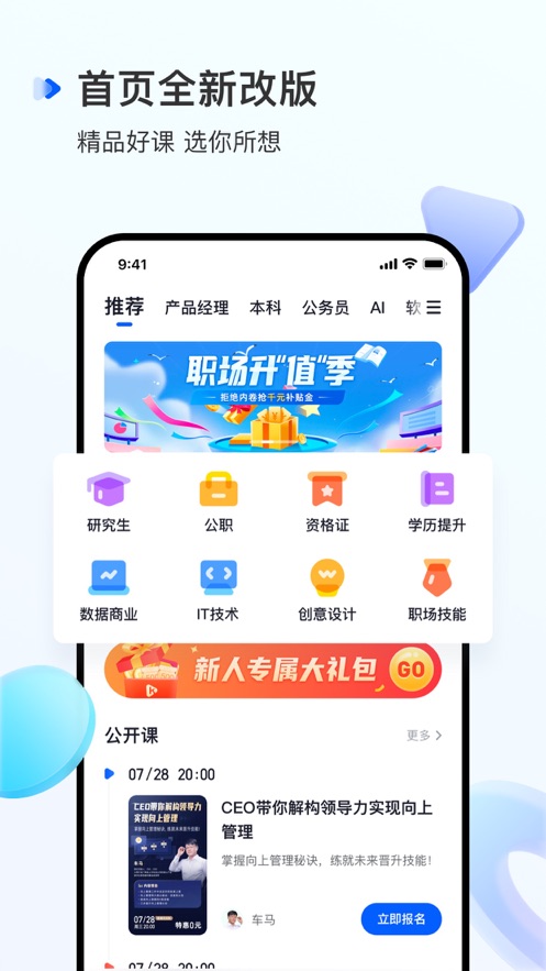 开课吧