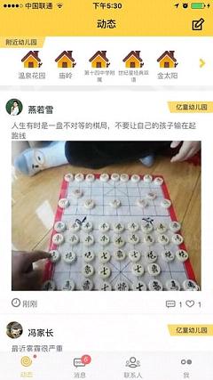 宝贝联萌截图