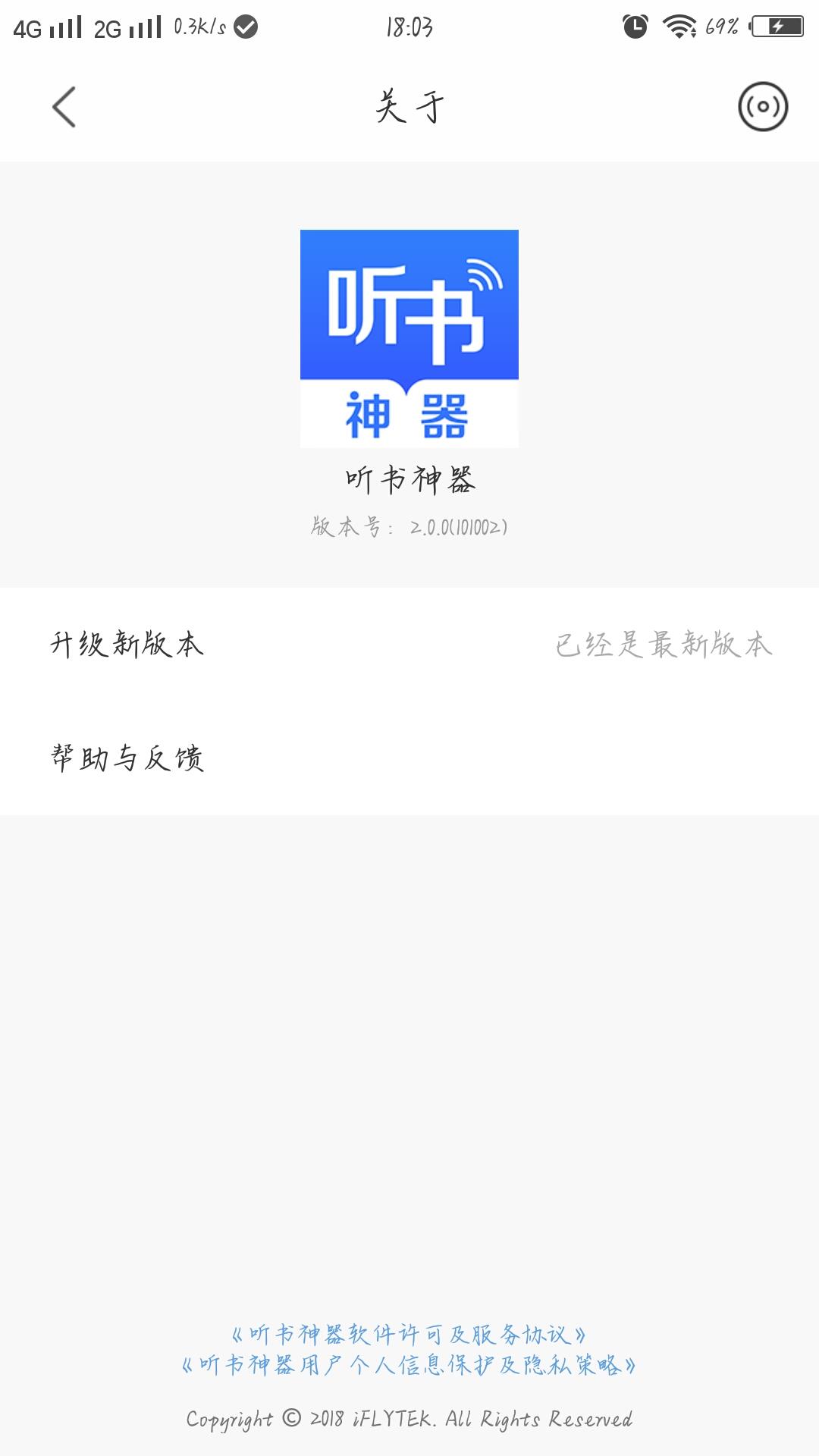 听书神器破解版截图