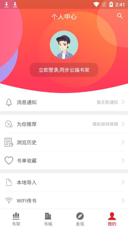 追书大神旧版本截图