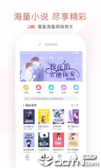 可米小说截图