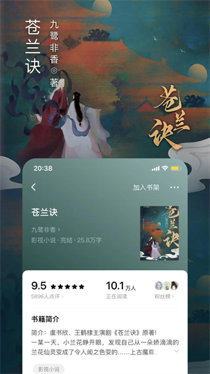 番茄小说免费小说下载 v5.6.9.32 安卓版