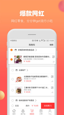绿源谷商城截图