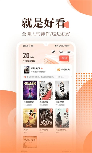 宜搜小说阅读下载安装 v5.8.0 安卓版