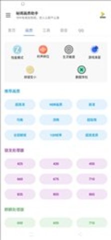 秘阁画质助手超广角