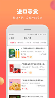 绿源谷商城截图