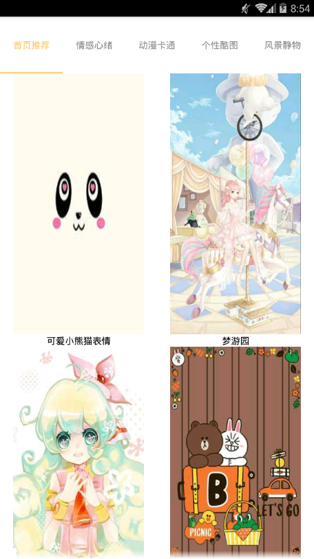 壁纸王截图