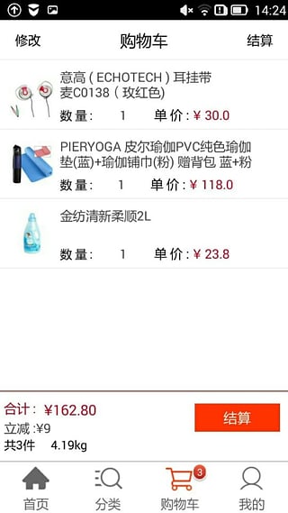 为为网手机客户端截图