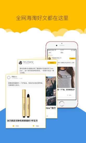 淘外淘截图
