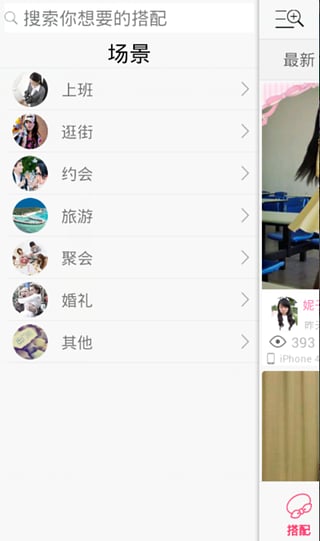 出门啦截图