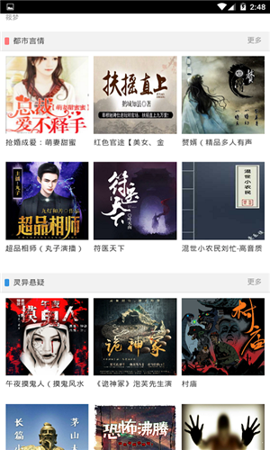 聆听听书APP下载 v8.1.7 安卓版