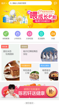 学生说截图