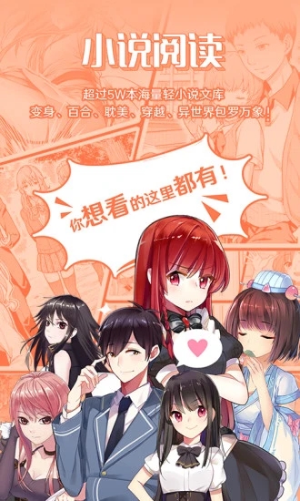 SF轻小说手机APP v4.9.76 安卓版