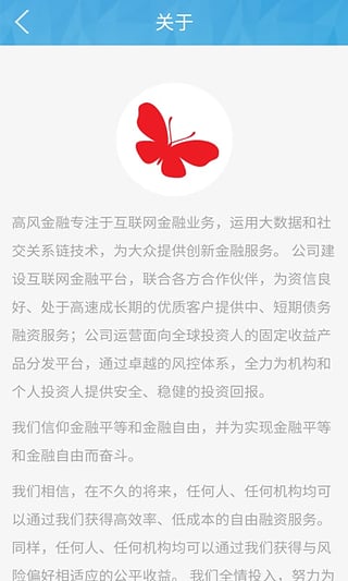 高风金融截图