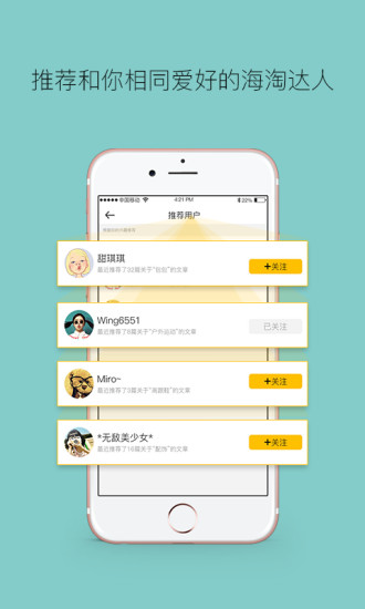 淘外淘截图