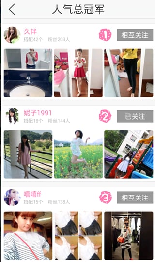 出门啦截图
