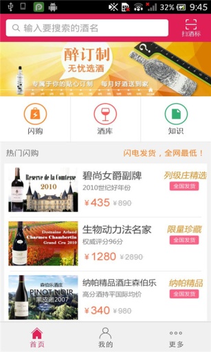 大众酒评截图