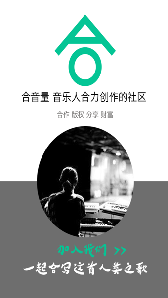 合音量截图