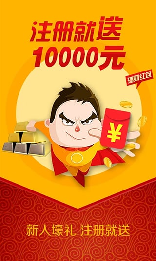 一点金库理财截图