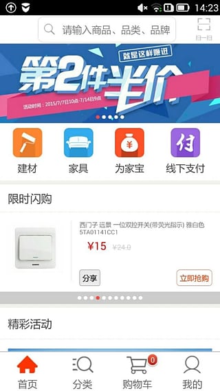 为为网手机客户端截图