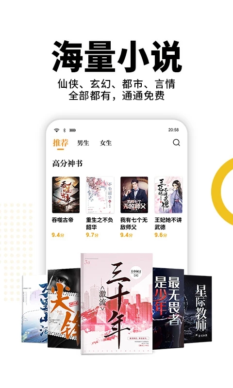 熊猫免费小说阅读器APP下载 v2.9 安卓版
