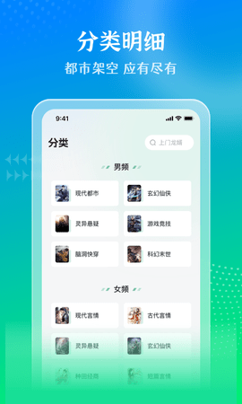 星光免费小说APP免费版截图