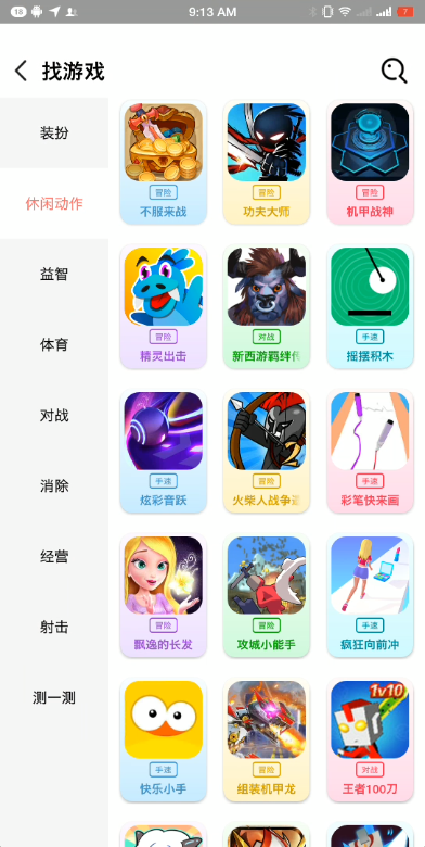 柚子乐园下载安装233乐园截图