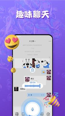 Ta说截图