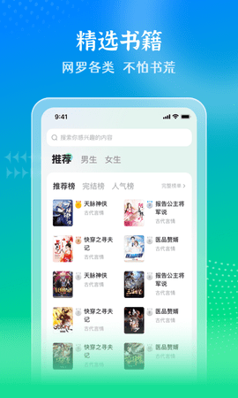 星光免费小说APP免费版截图