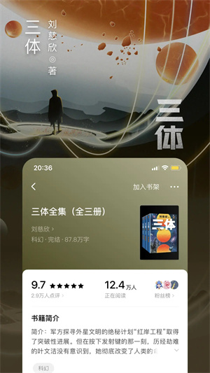 番茄免费阅读小说手机版下载 v5.8.3.32 安卓版