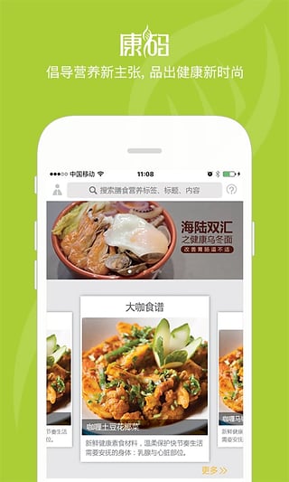 康码截图