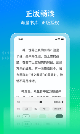 星光免费小说APP免费版截图