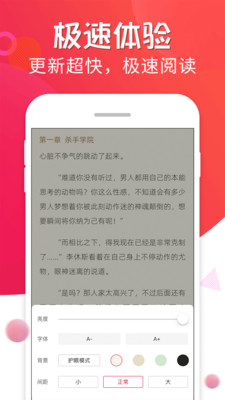 追书宝 v1.5.4 安卓版