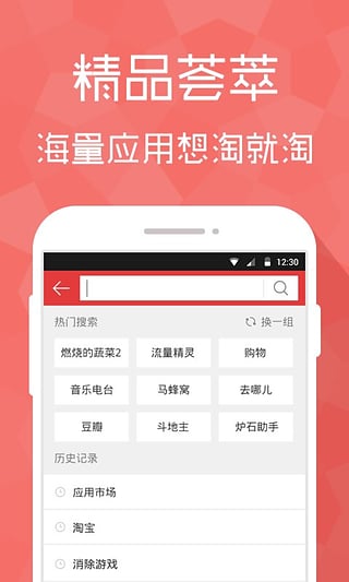 魔品市场截图