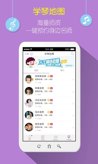 弹吧单簧管