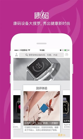 康码截图