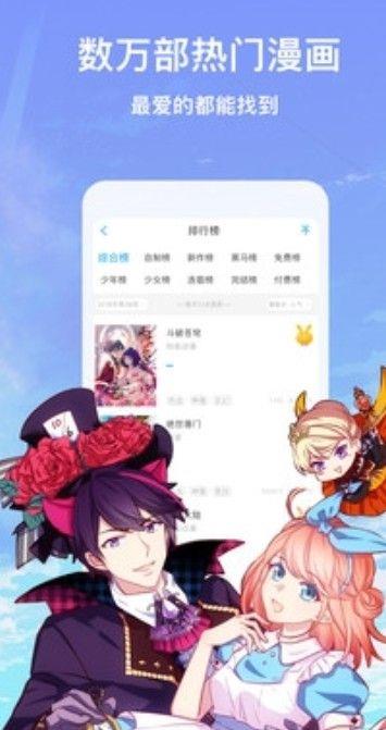 卡徒漫画神漫版截图