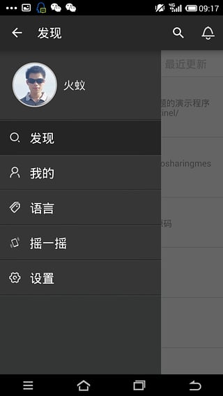 码云截图
