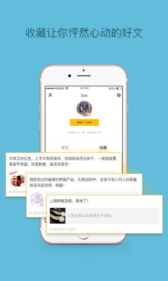 淘外淘截图