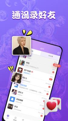 Ta说截图