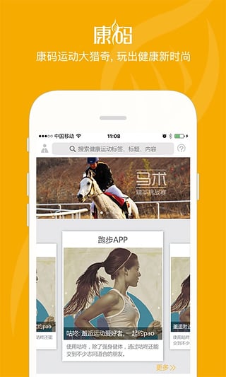 康码截图