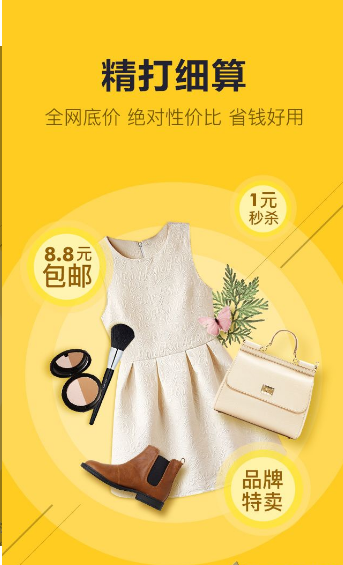 番茄炒蛋截图