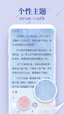 追更小说免费版下载 v6.0.004 安卓版