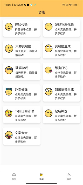 画质怪兽.cn准星截图