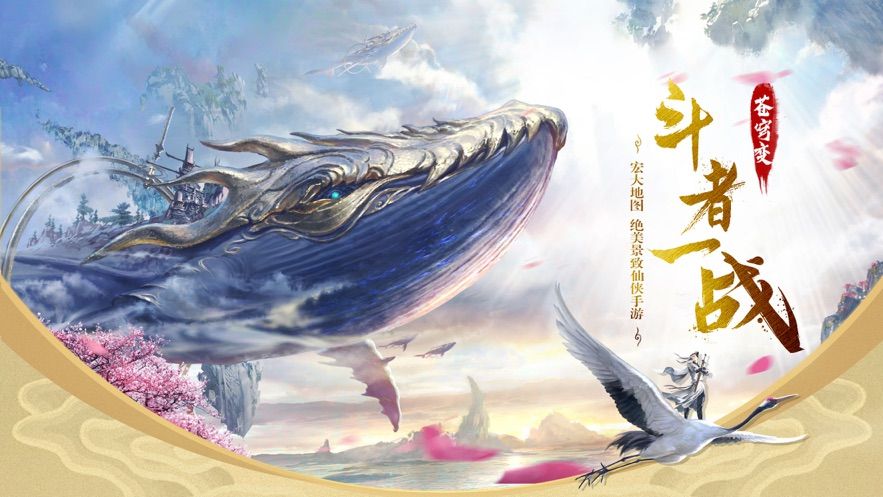 战苍穹截图