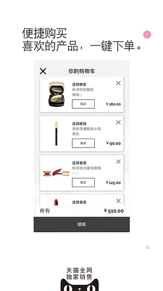千妆魔镜截图