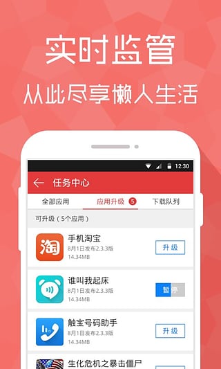 魔品市场截图