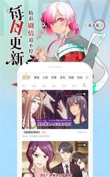 菠萝蜜漫画免费版截图