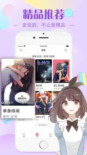 易手漫画破解版截图